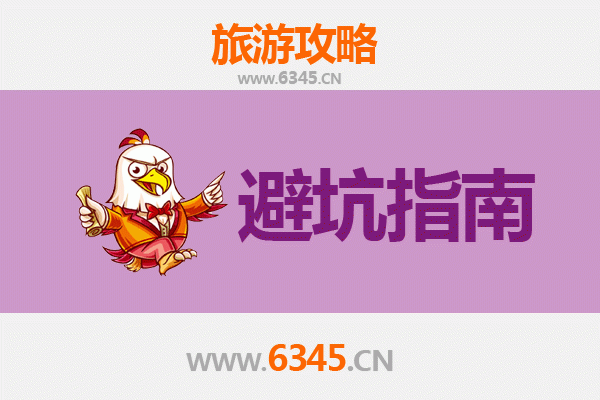 鹤壁山城旅游全攻略：资深博主亲授几大忠告与须知