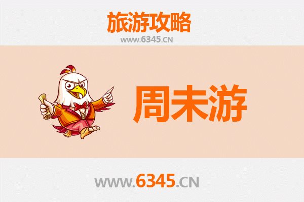 鹤壁山城周末游：古韵新风，尽享惬意时光