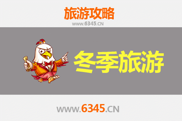 鹤壁山城冬季旅游攻略：古韵冬景与温泉暖意之旅