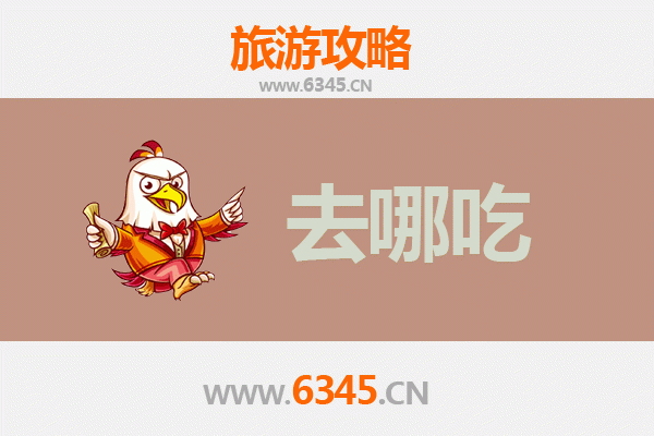 鹤壁山城美食寻味攻略：品味豫北特色佳肴