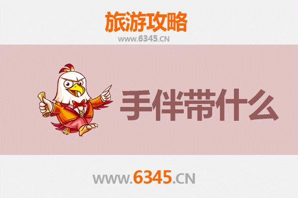 鹤壁山城出发：南澳岛全攻略与特色手伴指南